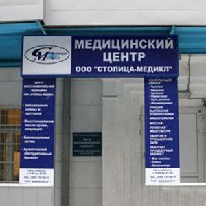 Медицинские центры Караула