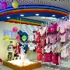Детские магазины в Карауле